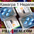 Камагра 1 Неделя viagra5